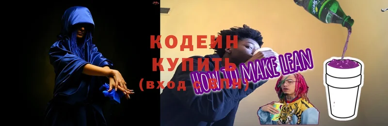 продажа наркотиков  Красноярск  hydra ССЫЛКА  Кодеиновый сироп Lean Purple Drank 