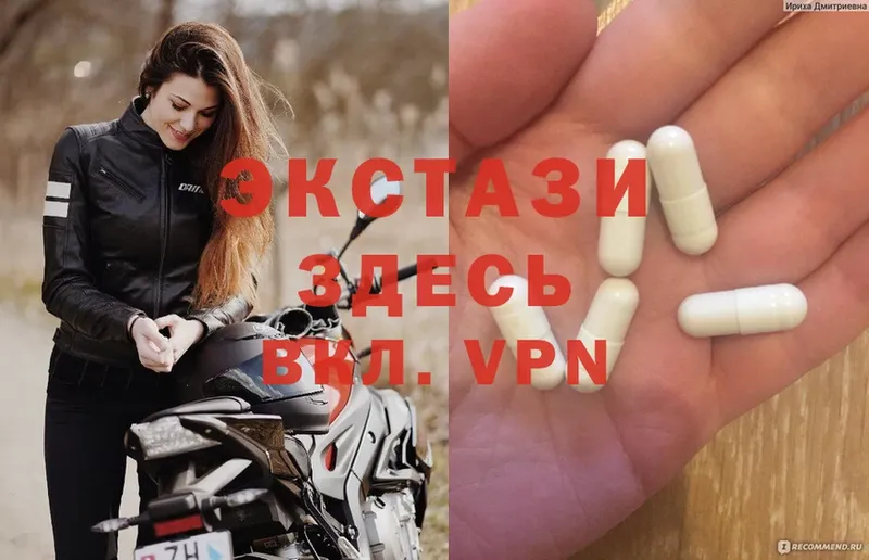 Ecstasy 99%  Красноярск 