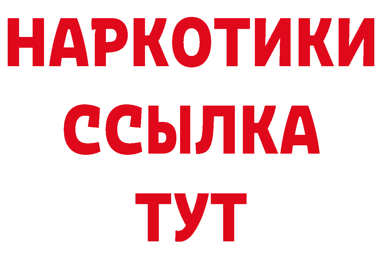 Бутират жидкий экстази как зайти нарко площадка ОМГ ОМГ Красноярск