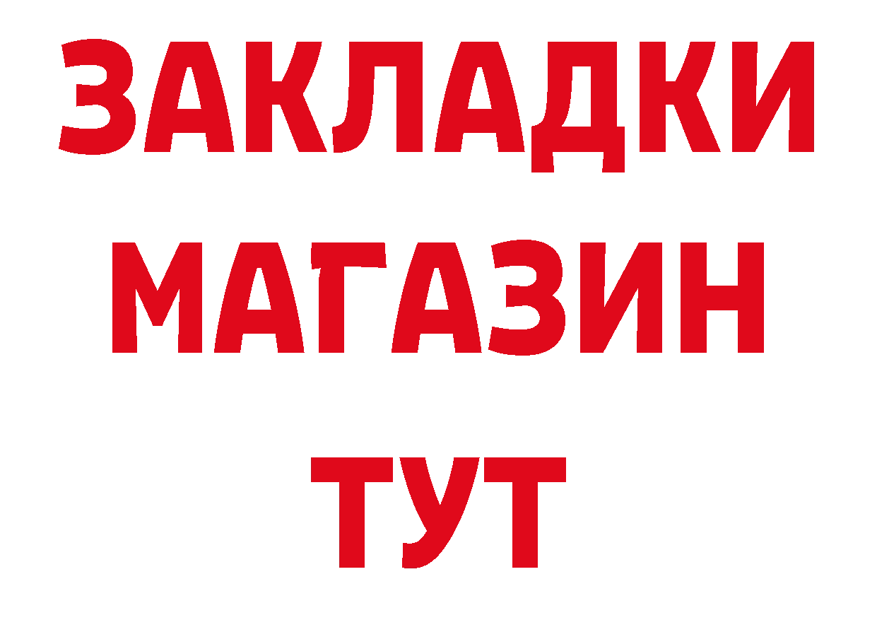 ГАШИШ 40% ТГК зеркало сайты даркнета omg Красноярск