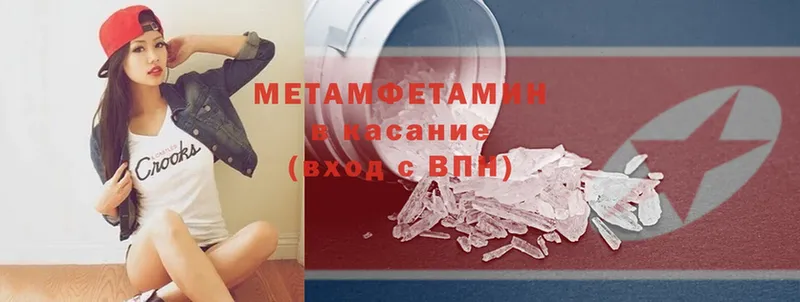 Метамфетамин Methamphetamine  сколько стоит  MEGA онион  Красноярск 